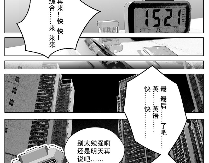 第14话 模拟考试！试啊!-第12话