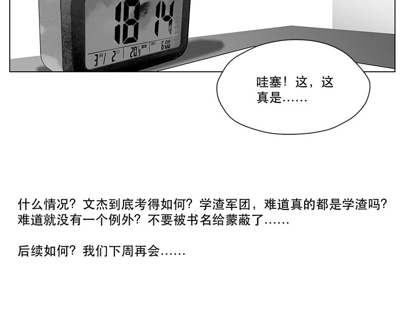第14话 模拟考试！试啊!-第12话
