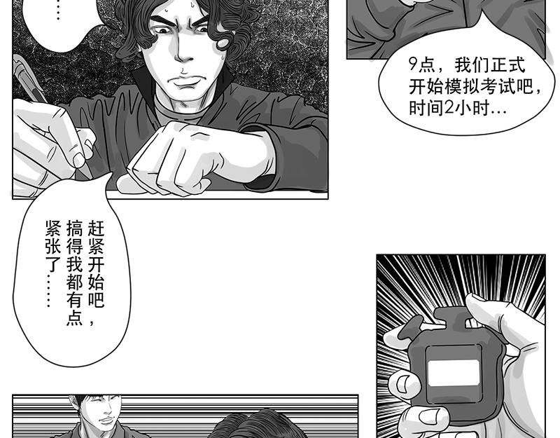 第14话 模拟考试！试啊!-第12话