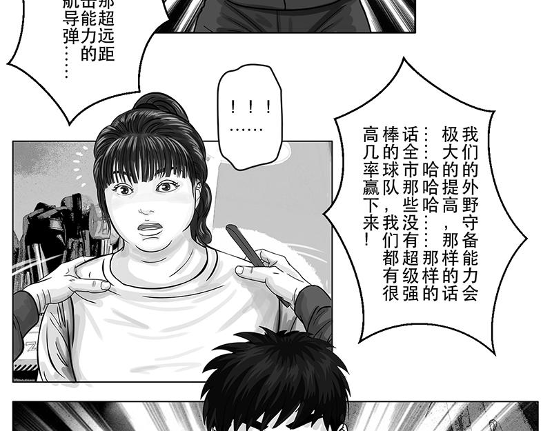 第16话 终于都下定了决心-第14话