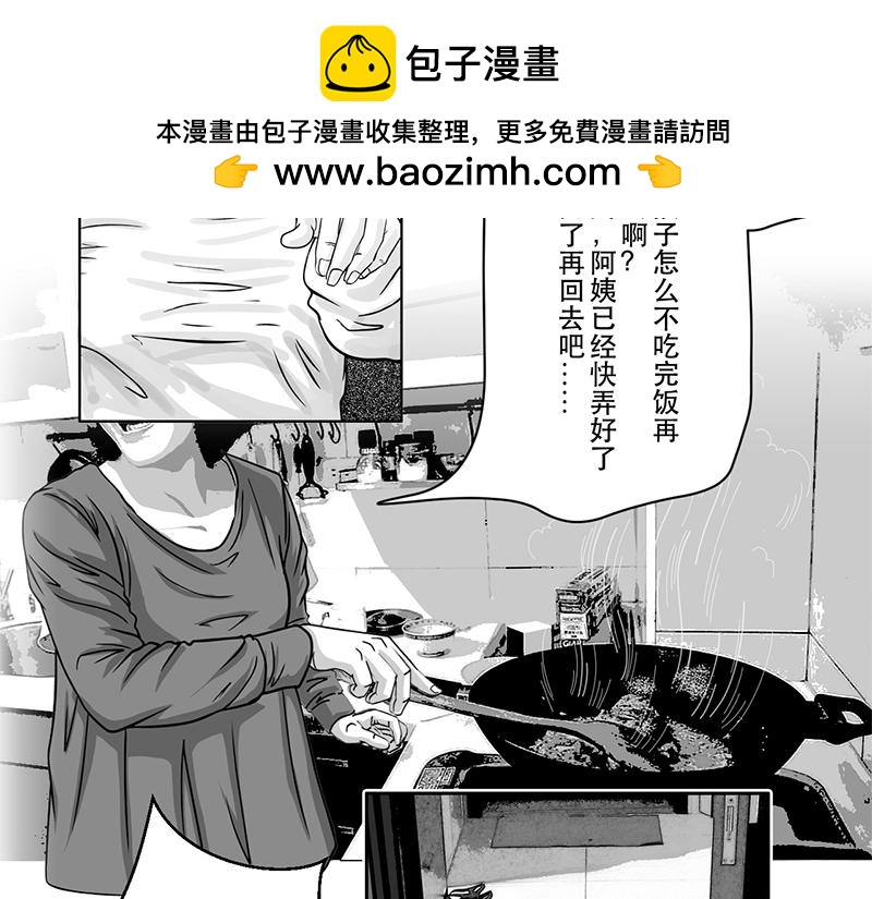 第16话 终于都下定了决心-第14话