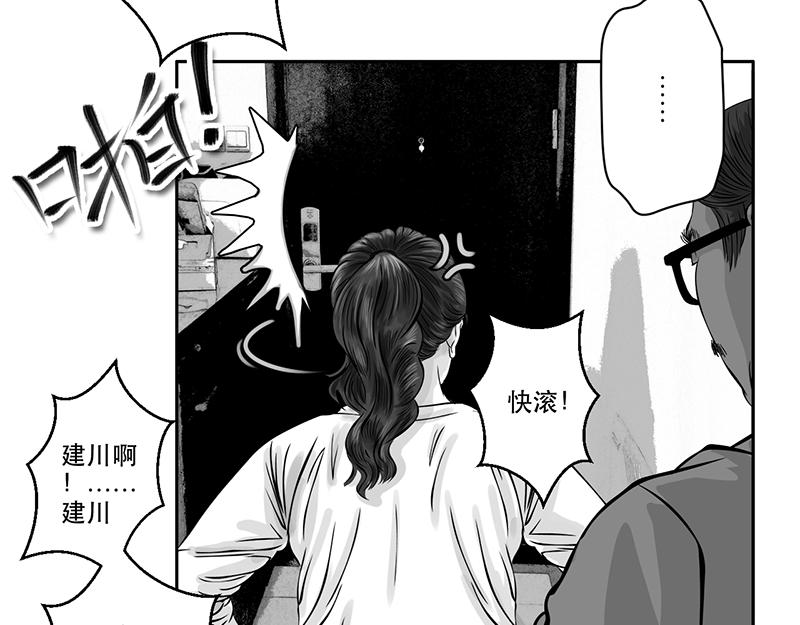 第16话 终于都下定了决心-第14话