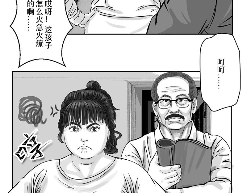 第16话 终于都下定了决心-第14话