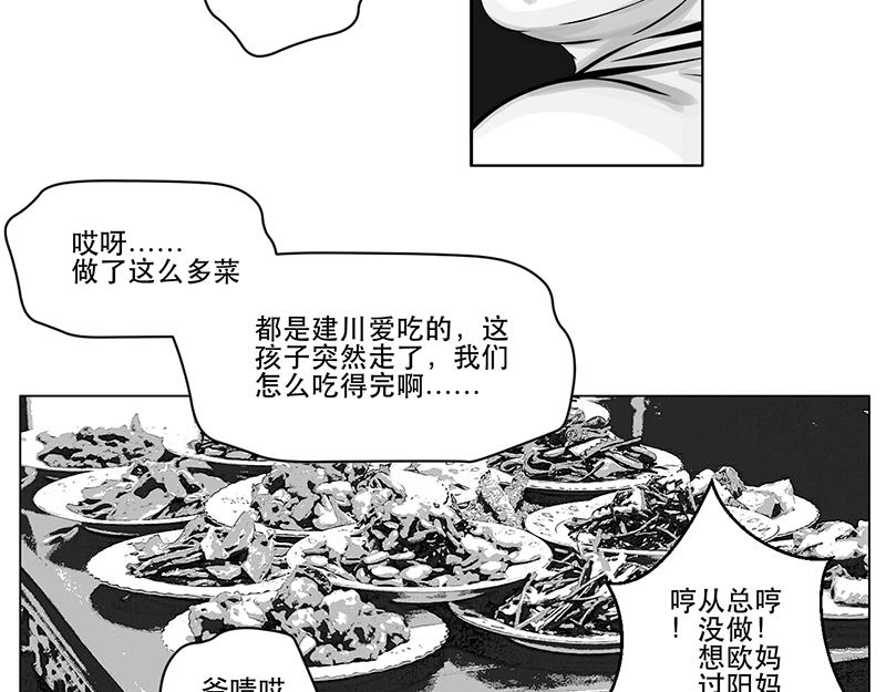 第16话 终于都下定了决心-第14话