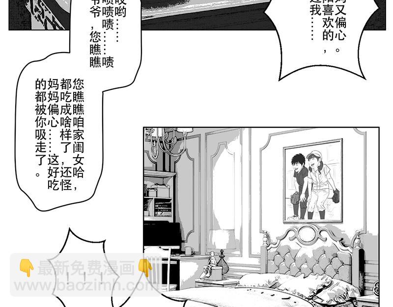 第16话 终于都下定了决心-第14话