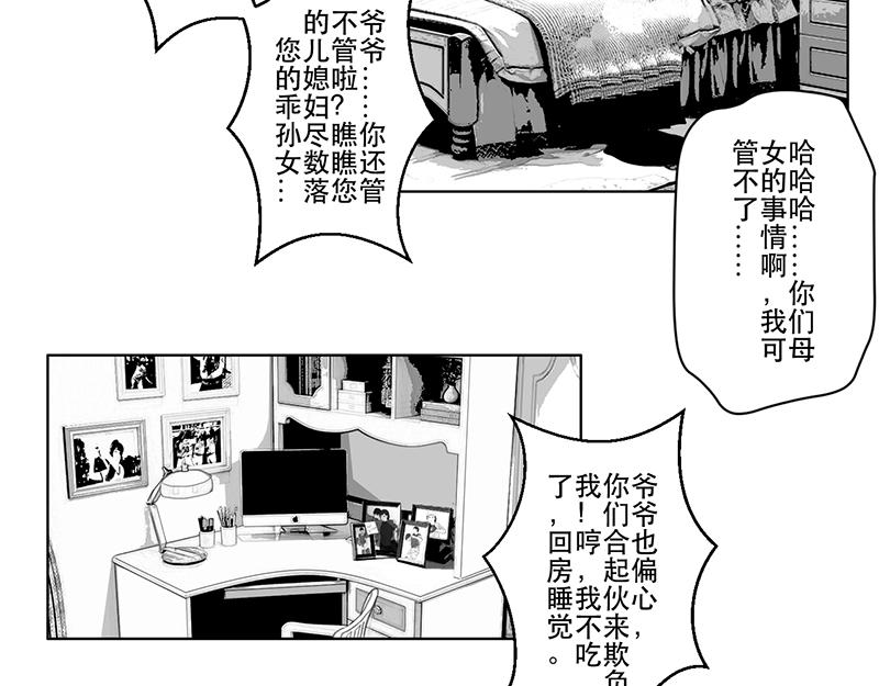 第16话 终于都下定了决心-第14话