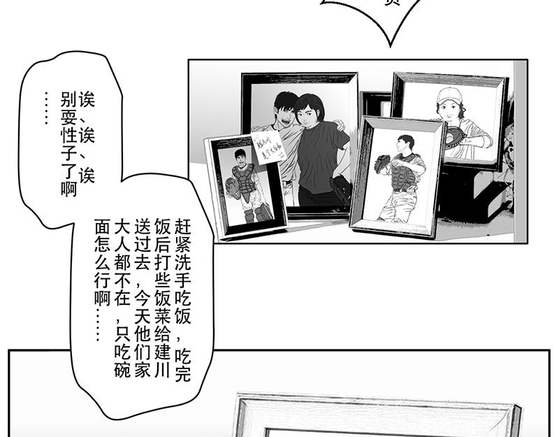 第16话 终于都下定了决心-第14话