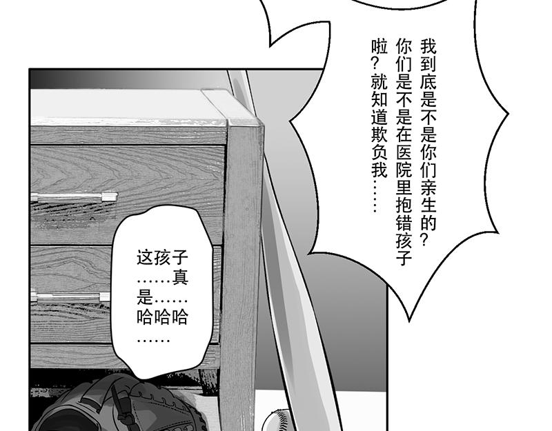 第16话 终于都下定了决心-第14话