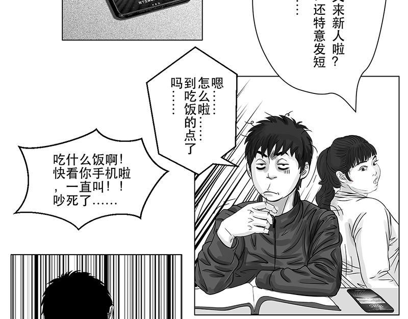 第16话 终于都下定了决心-第14话