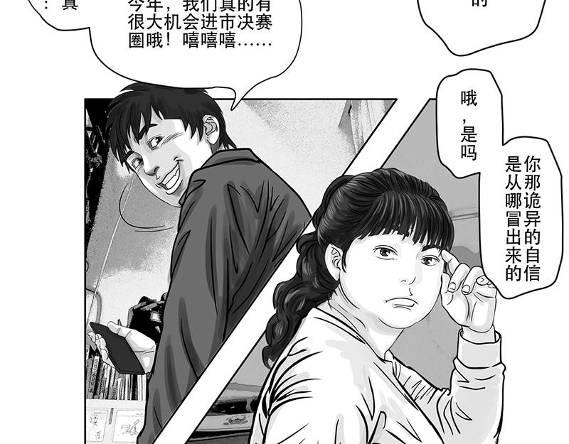 第16话 终于都下定了决心-第14话