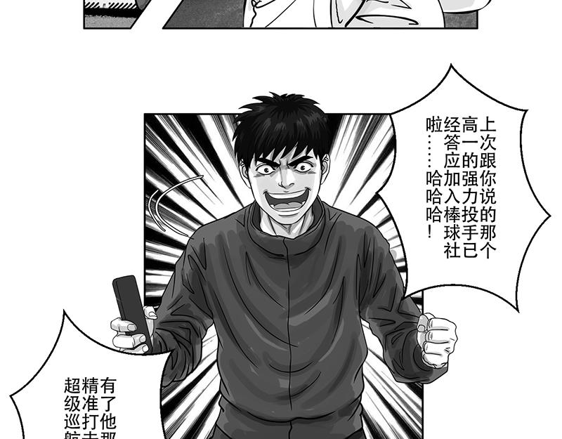 第16话 终于都下定了决心-第14话