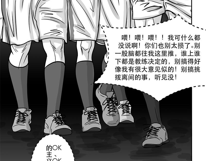 第18话 内野游击手张飞（2）-第16话