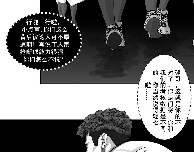 第18话 内野游击手张飞（2）-第16话