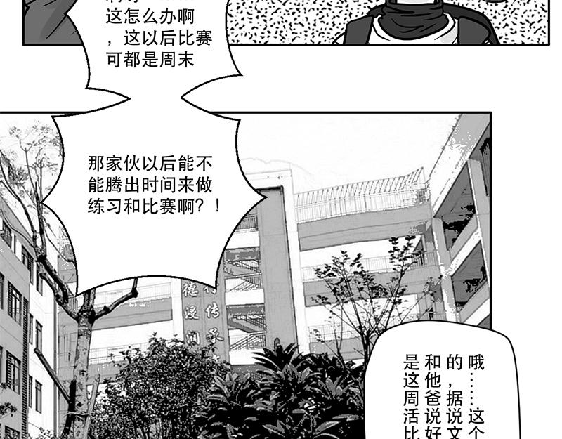 第18话 内野游击手张飞（2）-第16话