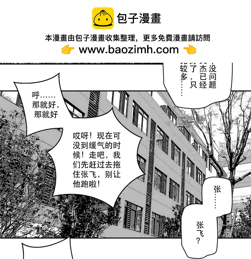 第18话 内野游击手张飞（2）-第16话