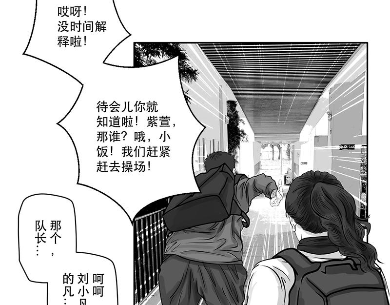 第18话 内野游击手张飞（2）-第16话