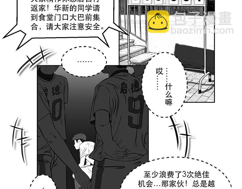 第18话 内野游击手张飞（2）-第16话