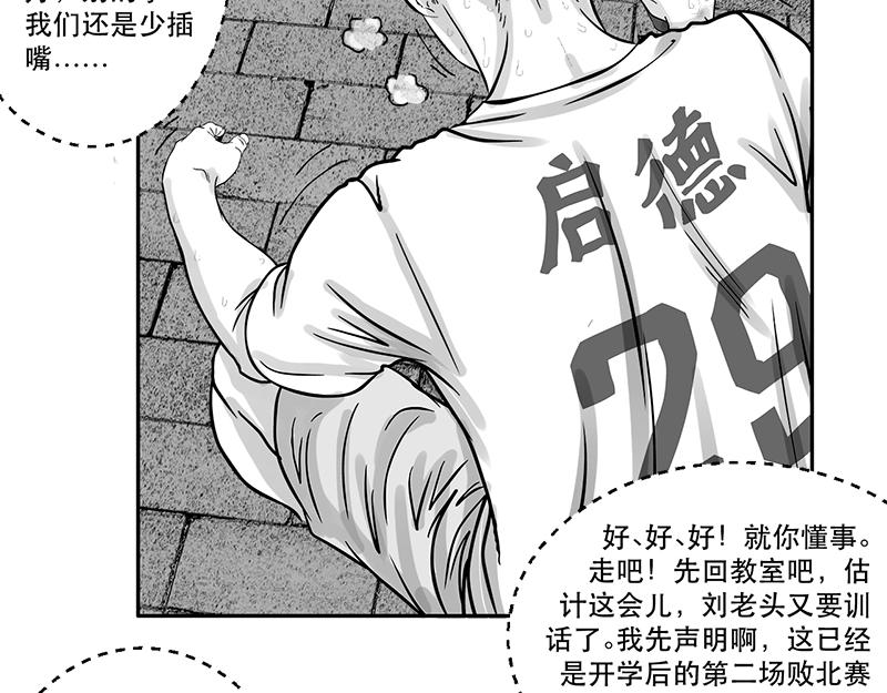 第18话 内野游击手张飞（2）-第16话