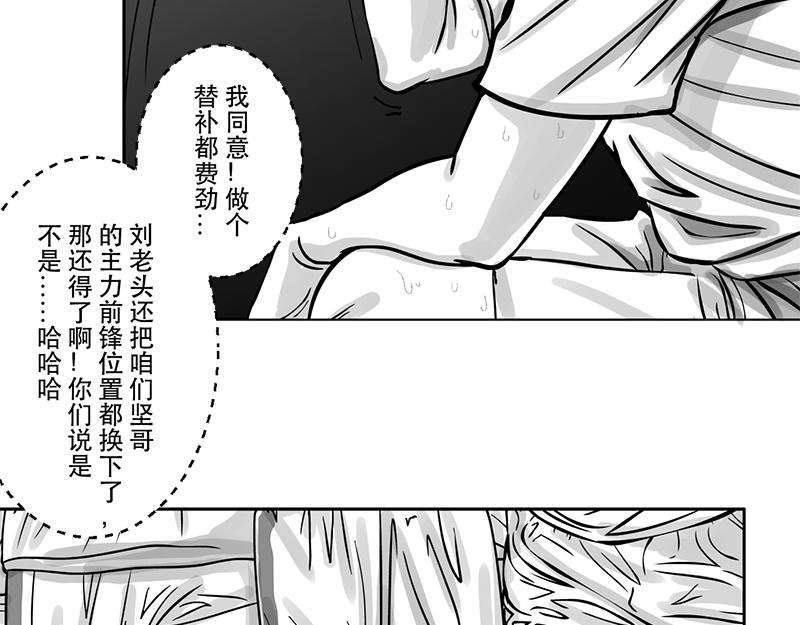 第18话 内野游击手张飞（2）-第16话