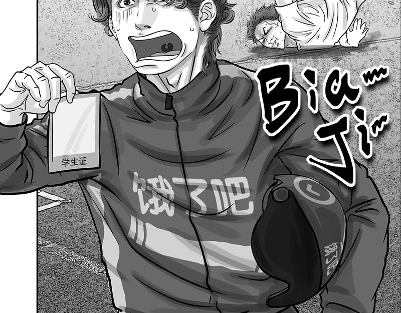 第20话 内野游击手张飞(4)-第18话