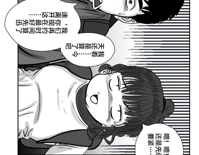 第20话 内野游击手张飞(4)-第18话