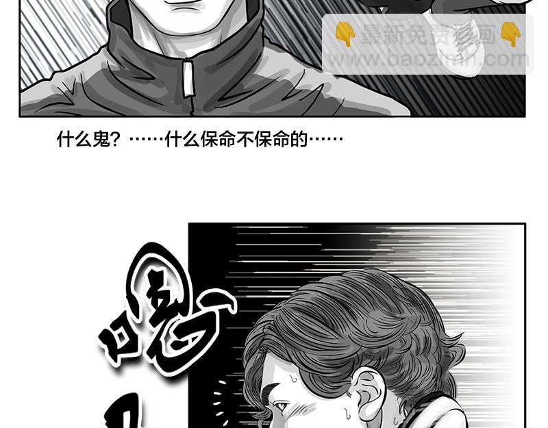 第20话 内野游击手张飞(4)-第18话