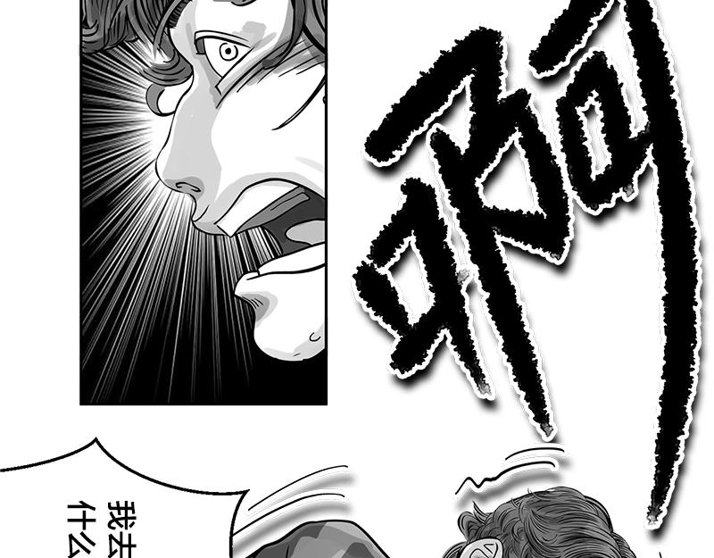 第20话 内野游击手张飞(4)-第18话