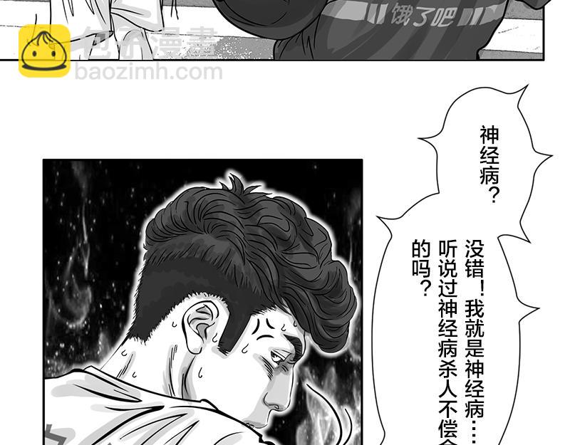 第20话 内野游击手张飞(4)-第18话