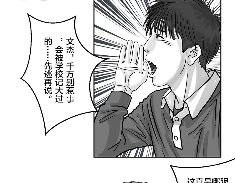 第20话 内野游击手张飞(4)-第18话