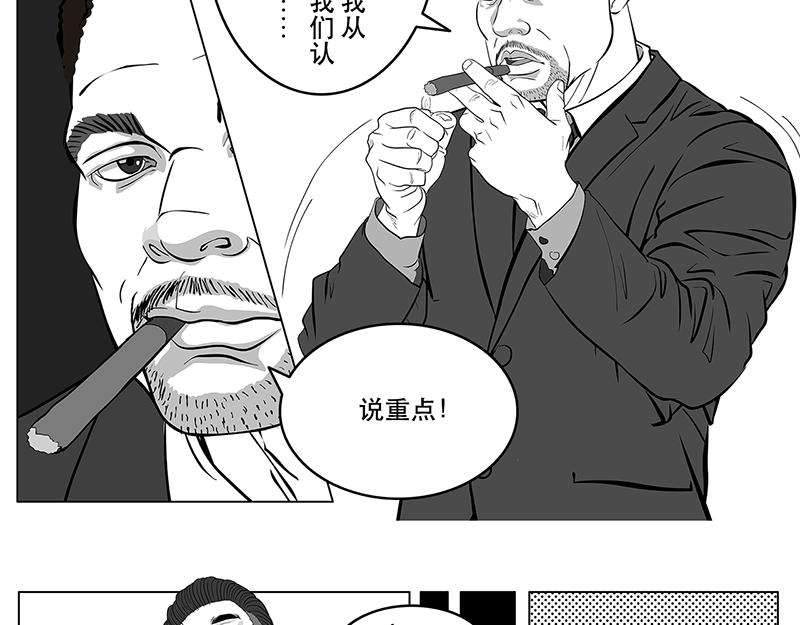 第2话（序）30亿美金-第2话