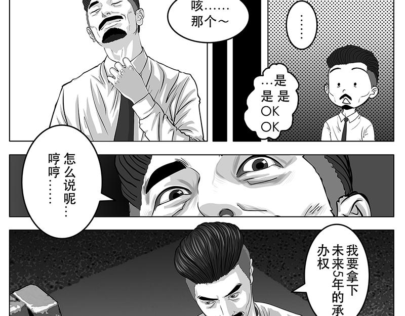 第2话（序）30亿美金-第2话