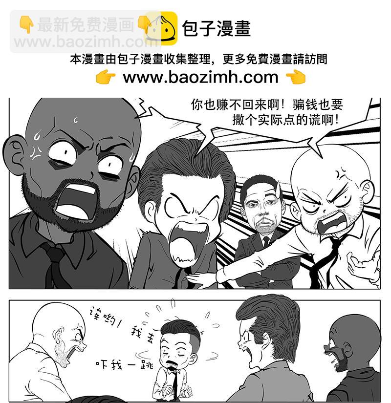 第2话（序）30亿美金-第2话