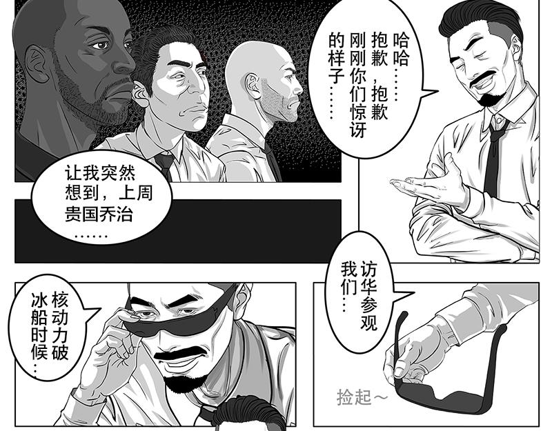 第2话（序）30亿美金-第2话