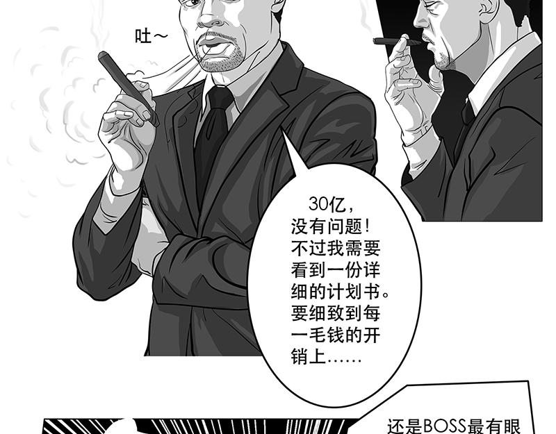 第2话（序）30亿美金-第2话