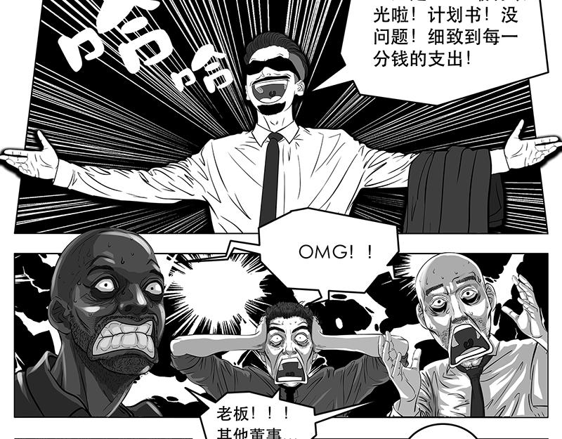 第2话（序）30亿美金-第2话