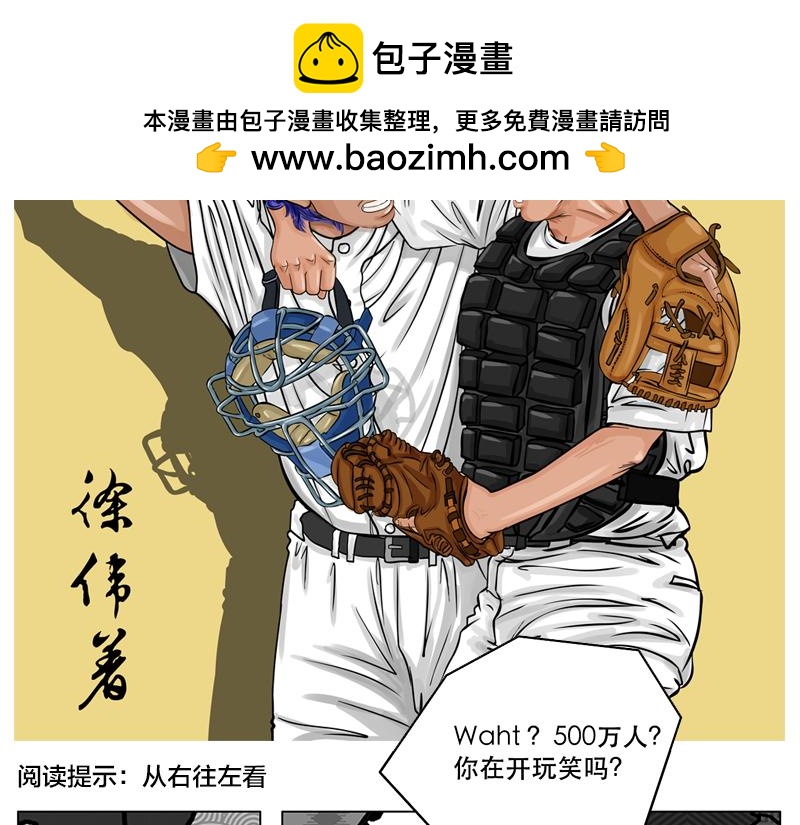 第2话（序）30亿美金-第2话