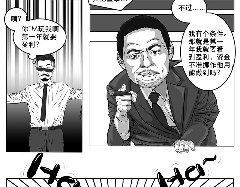 第2话（序）30亿美金-第2话