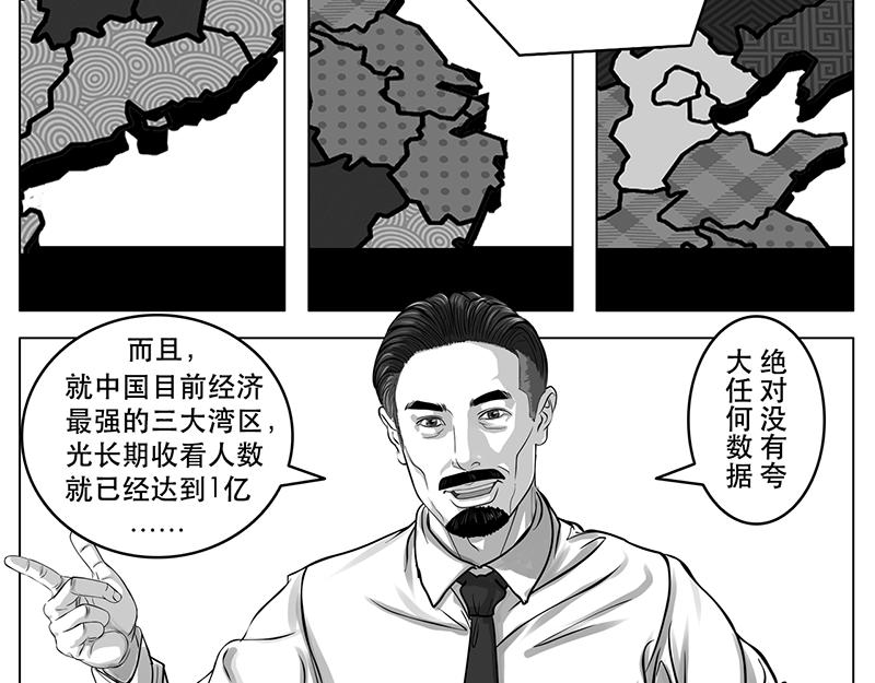 第2话（序）30亿美金-第2话