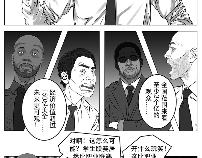 第2话（序）30亿美金-第2话