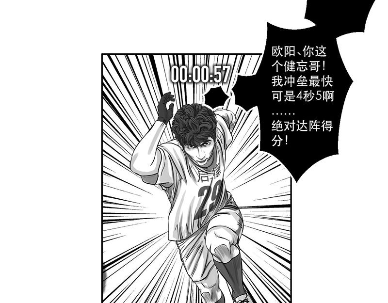 第22话 内野游击手张飞(6)-第20话