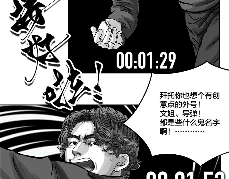 第22话 内野游击手张飞(6)-第20话