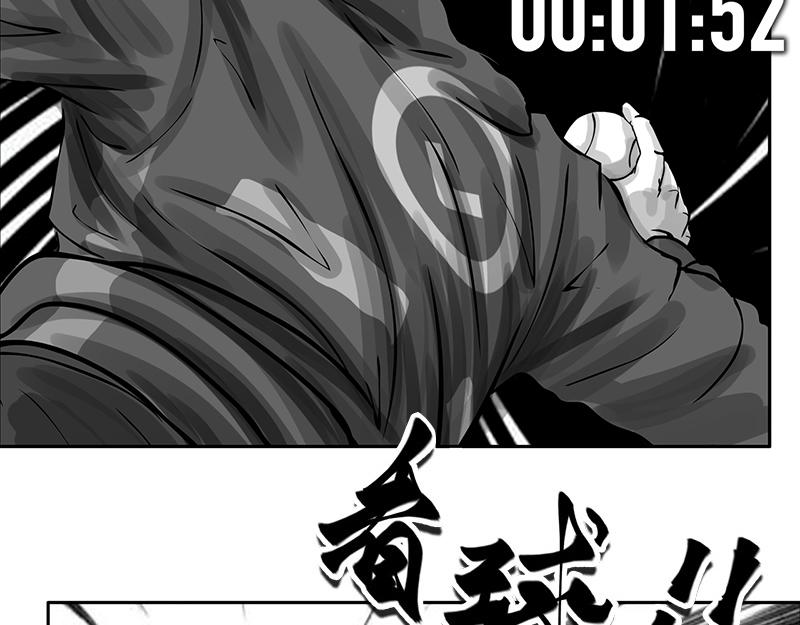 第22话 内野游击手张飞(6)-第20话