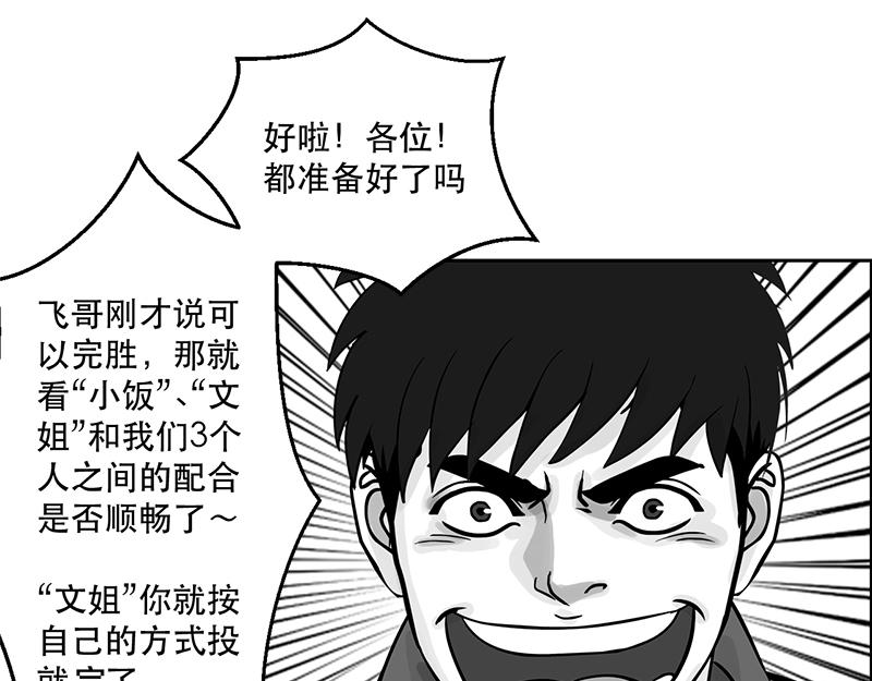 第22话 内野游击手张飞(6)-第20话