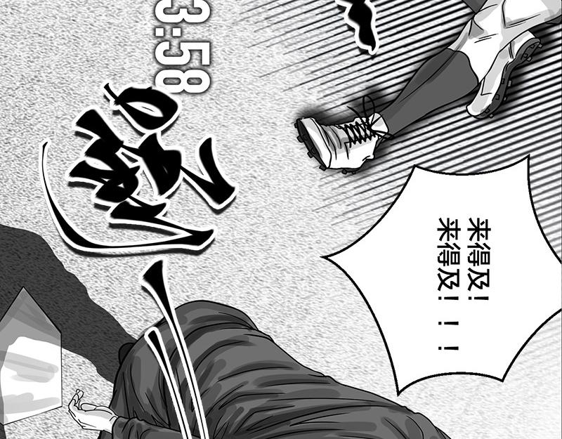 第22话 内野游击手张飞(6)-第20话