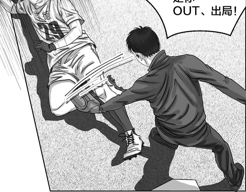 第22话 内野游击手张飞(6)-第20话