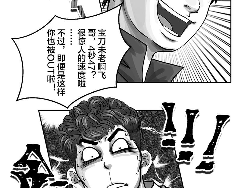 第22话 内野游击手张飞(6)-第20话