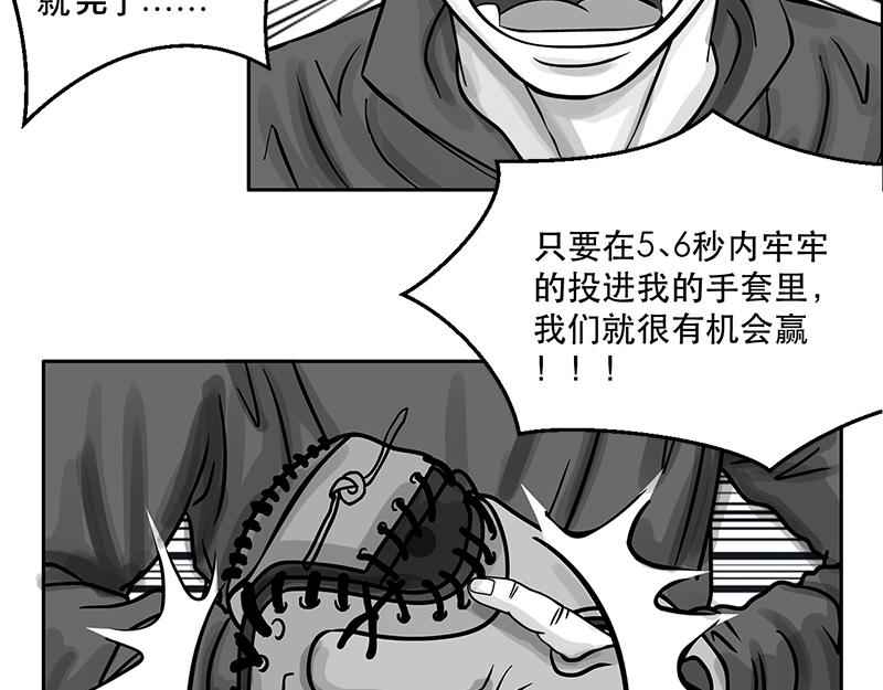 第22话 内野游击手张飞(6)-第20话