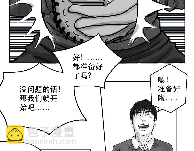 第22话 内野游击手张飞(6)-第20话