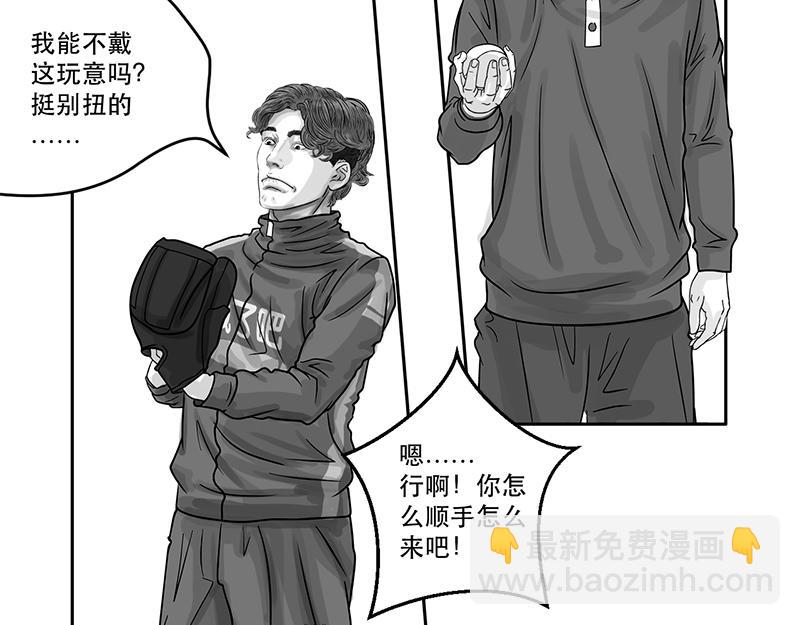 第22话 内野游击手张飞(6)-第20话