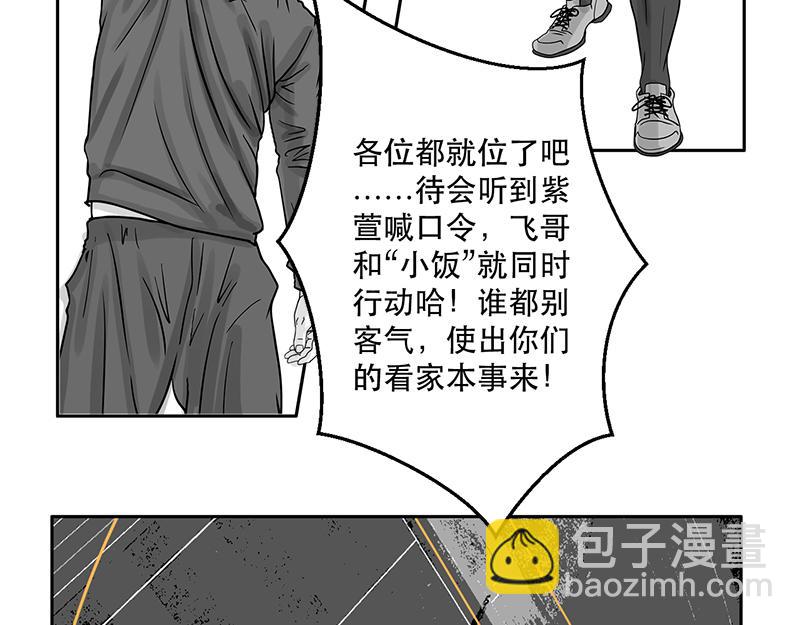 第22话 内野游击手张飞(6)-第20话